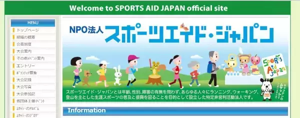 水と緑のオアシス「彩湖」を走るマラソン大会