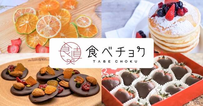 生産者直送 グルテンフリーパンケーキ粉や無農薬果物で特別なバレンタインを 年1月日 エキサイトニュース