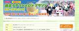 「全国のランナーに向けて「袋井クラウンメロンマラソンリモートチャレンジ」開催」の画像1