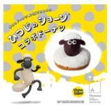 「イギリス生まれの人気キャラクターをモチーフにしたドーナツが登場！」の画像1