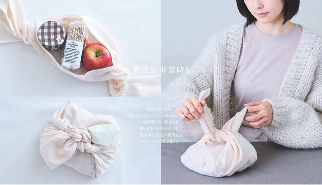 東北支援プロジェクト第2弾！防災にも役立つ有機コットン100％手ぬぐい発売