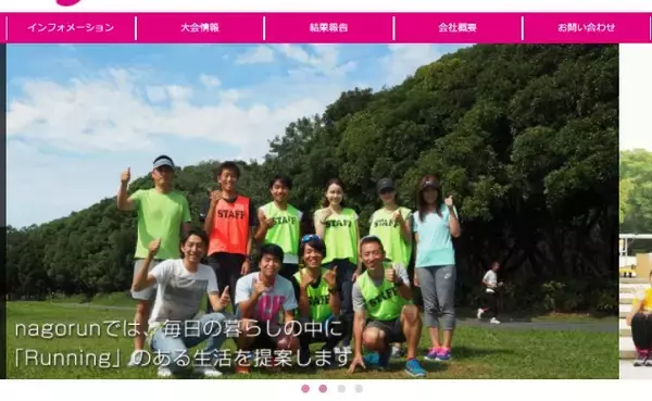 乳がん検診の大切さ！走って支援「ピンクリボン庄内川ハーフマラソン」