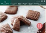 「神戸発の洋菓子ブランドが「ハロウィン」限定商品を発売」の画像3