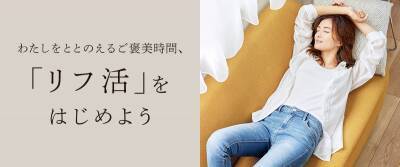 リフレッシュの満足度を上げるポイントは「専念×ひとり×吟味」