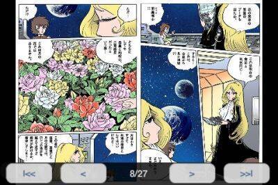 松本零士の画業55周年コミックを読もう 10年3月9日 エキサイトニュース