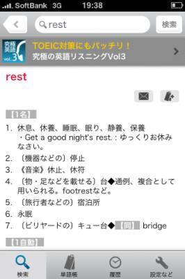 アルクで翻訳 英辞郎 を無料で使う 10年4月15日 エキサイトニュース