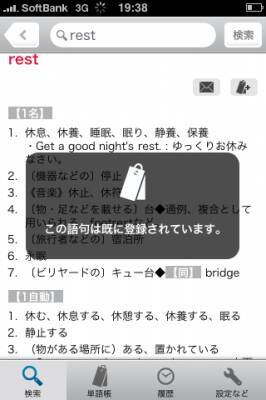 アルクで翻訳 英辞郎 を無料で使う 10年4月15日 エキサイトニュース