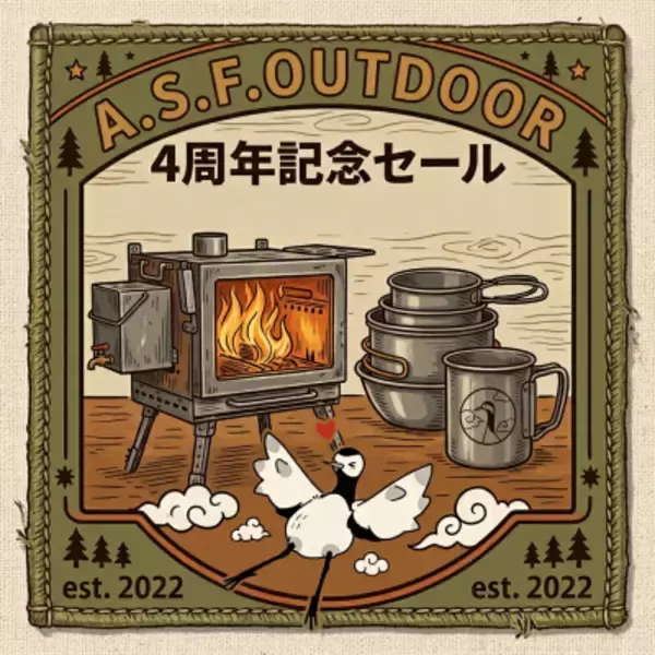 アウトドア用品等が最大50％オフ！「A.S.F.OUTDOOR」で話題の雲鶴堂が3月19日～25日の7日間限定で創立4周年記念セールを開催