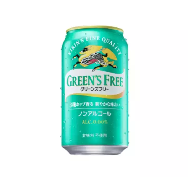 「飲みごたえとホップの香りが新しくなった「キリン グリーンズフリー」新TVCM「GREENでFREEな」篇4月6日（月）から全国で順次放映開始」の画像