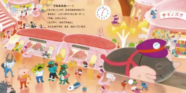 「大人気！のりもの絵本シリーズ第5弾　もぐらが運転する地下鉄が春を運ぶ絵本『もぐれっしゃ』が2026年2月20日に発売」の画像
