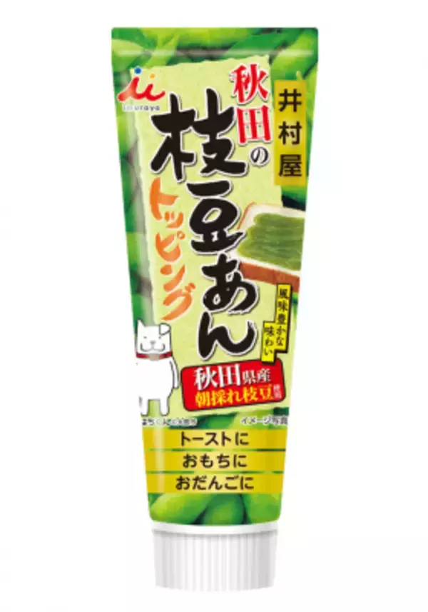 「ハチ公生誕100年記念！ハチのふるさと秋田の枝豆を使用した シェイクドリンク『ぐるぐる えだまみるく』2月8日より販売開始」の画像