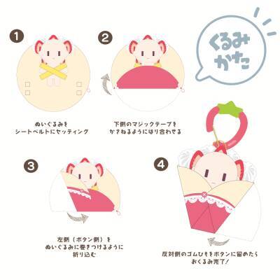 推し活グッズブランド「OZaKKa(オザッカ)」の人気商品「ぬいのおくるみ ぬいくるみん」に新デザインが登場！