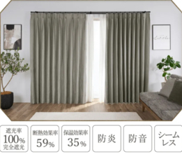 新発売！人気の多機能シームレス防炎完全遮光カーテンの第二弾が公式通販サイト「ふくろうのカーテン」に登場！