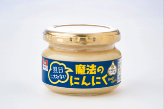 料理にそのまま使える「翌日ニオわない　魔法のにんにく」発売！人気商品を大幅リニューアル、賞味期限も365日に延長