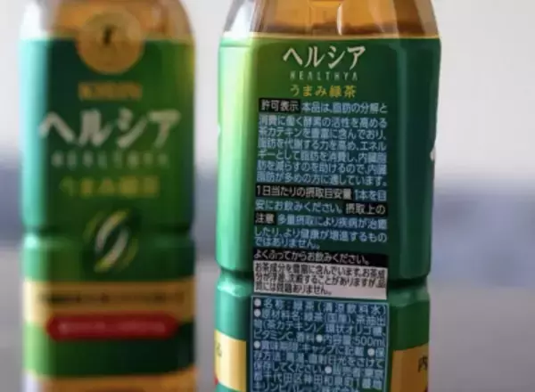 「トクホ茶のパイオニアがリブランディング！リッチな味わいと機能性を両立した「キリン ヘルシア うまみ緑茶」新発売」の画像