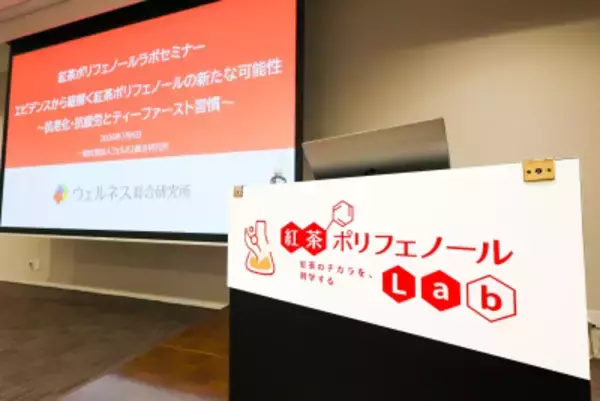 「紅茶が血糖値スパイクを抑制する!?抗老化＆抗疲労に有益な“ティーファースト”のすすめ」の画像