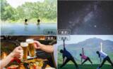 「万座プリンスホテルが、夏の疲れを癒やす天空の涼養リトリートを7月からスタート」の画像1