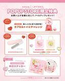 「水森亜土×ジェルミーワンほかネイル3ブランドが初コラボ　 限定コレクションを発売し6/22より有楽町マルイでPOP UPを開催」の画像2