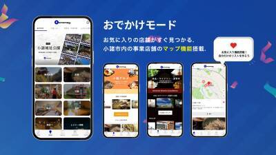 地域情報アプリ「Komomag.(コモマグ)」リリース1ヵ月で2,500ダウンロード突破　冬のお得なクーポンサービスの配信開始！