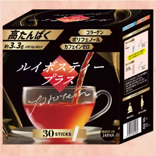 飲むたび、キレイをチャージ　ポリフェノール×コラーゲン×たんぱく質のルイボスティー　美容系高タンパクティー「ルイボスティープラス」新発売