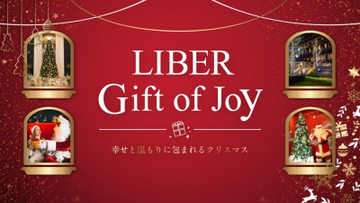 リーベルホテル大阪、サンタがお部屋にプレゼントを届けてくれる！ クリスマス宿泊プランやクリスマスビュッフェが登場！