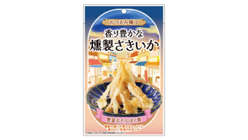 どこか懐かしい昭和レトロな居酒屋街の雰囲気を味わえる「食べ切りサイズで選べる」をコンセプトとした 「おつまみ横丁 香り豊かな燻製さきいか」を新発売！