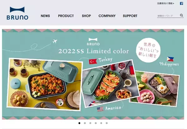 「国産オーガニックコスメブランドが新商品を発売」の画像