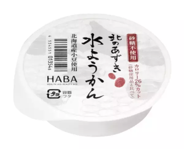 2026年6月18日(木)より数量限定新発売！『北のあずき 水ようかん』砂糖を使わず、カロリーも26％カット※1。ヘルシーな甘味