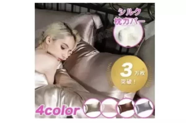 「ひんやり寝具で夏支度を万全に！人気の「掛け布団」「シーツ」「枕カバー」セレクション」の画像