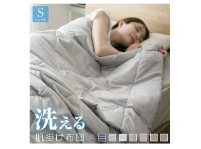 ひんやり寝具で夏支度を万全に！人気の「掛け布団」「シーツ」「枕カバー」セレクション