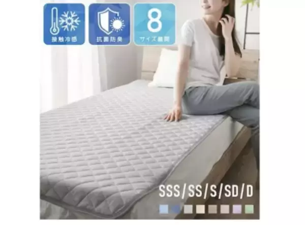 「ひんやり寝具で夏支度を万全に！人気の「掛け布団」「シーツ」「枕カバー」セレクション」の画像