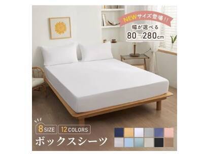ひんやり寝具で夏支度を万全に！人気の「掛け布団」「シーツ」「枕カバー」セレクション