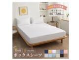 「ひんやり寝具で夏支度を万全に！人気の「掛け布団」「シーツ」「枕カバー」セレクション」の画像6