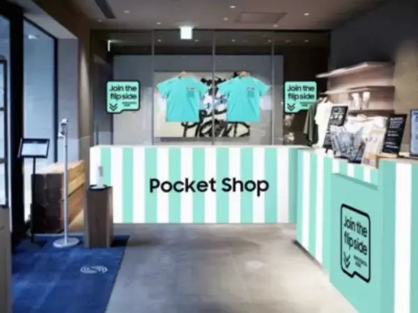 「韓国で話題「折りたたみスマホ」の世界観を体験！期間限定イベント「Galaxy Z Flip5」10月29日（日）まで開催中。」の画像