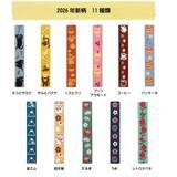 「創業100年超・国内唯一の糸ゴムメーカー「ジャガード織ランチベルト」累計67万本突破！新柄11種発売」の画像2