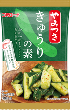「手軽なのに手抜きに見えない」おつまみ革命！『やみつききゅうりの素』リニューアルで売上180％超