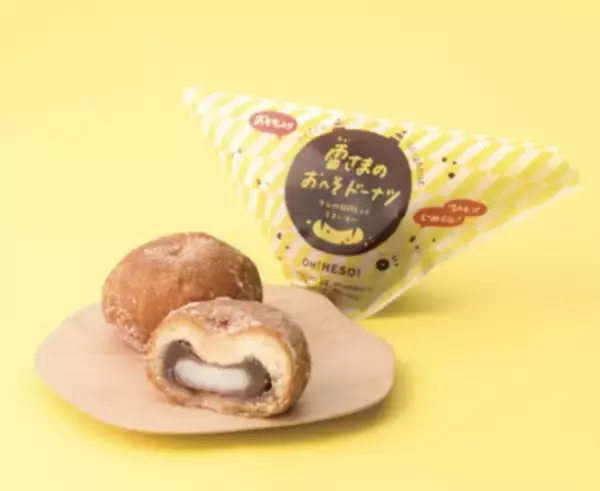 栃木の「雷さま」がモチーフ、 中心に“本物のモチ”入りの新食感ドーナツ　 松屋が「雷さまのおへそドーナツ」を7/25発売