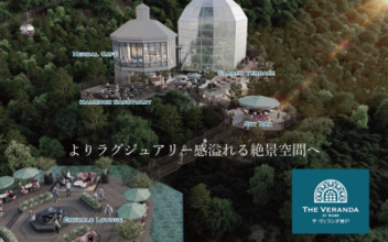 神戸にラグジュアリーな絶景テラスが誕生！神戸布引ハーブ園の「ザ・ヴェランダ神戸」が大規模改修し、2026年4月25日(土)リニューアルオープン