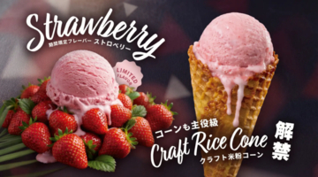 ハワイ発プラントベースアイス「ココナッツグレン」が日本初「ストロベリー」を限定発売