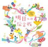 「北九州市観光大使　人気声優・鈴村健一さん　～オリジナル朗読動画を公開～」の画像1