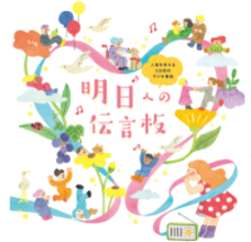 北九州市観光大使　人気声優・鈴村健一さん　～オリジナル朗読動画を公開～