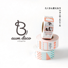 デコアイテムの新たなムーブメント「ラベラーシール」【Baum deco バウムデコ】新発売！