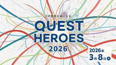 関西の中高生が学びを発信！「QUEST HEROES 2026」が3月8日、桃山学院大学で開催