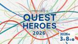 「関西の中高生が学びを発信！「QUEST HEROES 2026」が3月8日、桃山学院大学で開催」の画像2