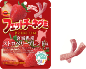食べると“にこにこ”“もういっこ”ほしくなる苺の味わい。ブルボン、“フェットチーネグミＰＲＥＭＩＵＭ”第5弾を期間限定で1月27日(火)に新発売！