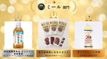 熊本の馬刺しがアワードの頂点に 「疲労感を軽減する機能性表示食品」が最優秀賞・金賞の二冠