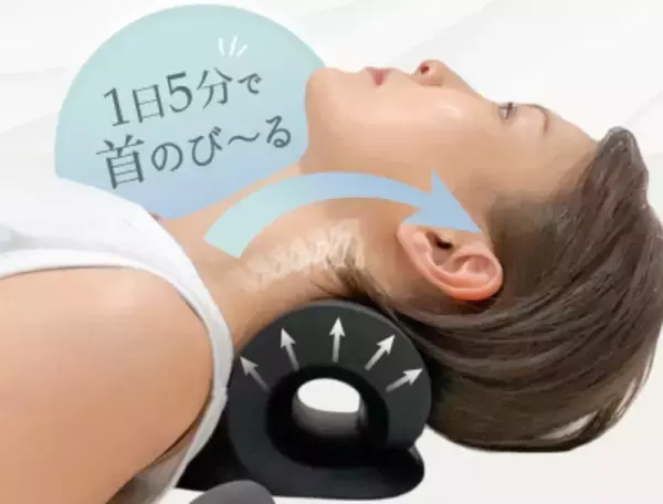 「どこでも寝転がるだけで手軽にセルフ整体！ 「ネックリラックスピロー」が累計13万個突破！」の画像