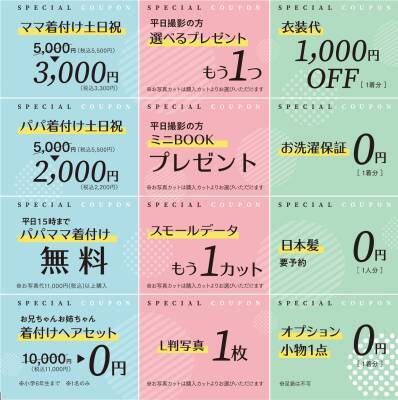 【物価高に負けない七五三】「春」が正解？創業90年以上の老舗写真館が提案する、混雑回避＆高コスパな『春七五三』
