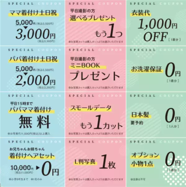 「【物価高に負けない七五三】「春」が正解？創業90年以上の老舗写真館が提案する、混雑回避＆高コスパな『春七五三』」の画像