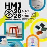 「【明日17日18日開催！】人気企画“Creema HASHTAG GALLERY”が再び登場！日本最大級・クリエイターの祭典「HandMade In Japan Fes' 冬(2026)」」の画像2